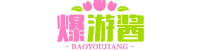 爆游酱